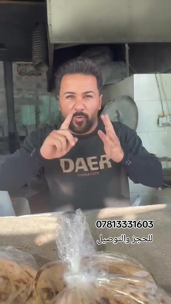 اطيب خبزه شكر عندنا اتحدى خباز ابو خبز شكر يطلع لي نفس هاي الخبزه خبزه الا واحد على واحد اطيب خبزه بالنجف#النجف #مخبز #مخبوزات #افران #العراق #2026プレ花嫁 #نجف #النجف_الأشرف #مخبز #نجف #عراق #نجف_اشرف


**إذا كنت صاحب هذا الإعلان وتريد حذفه لأي سبب، رجاءا أرسل رسالة إلى الدعم الفني**