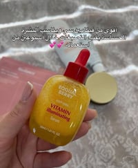 سيروم فيتامين سي • مضيء البشرة • مستحضرات تجميل