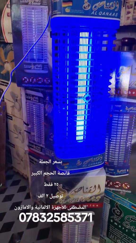 الحجم الكبير..... السعر. 25
التوصيل. فقط.  2 الفين دينار
كمية محدودة.     سارع للحجر
المصطفى للاجهزة الألمانية والأمازون
المصطفى للاجهزة الألمانية والأمازون


**إذا كنت صاحب هذا الإعلان وتريد حذفه لأي سبب، رجاءا أرسل رسالة إلى الدعم الفني**