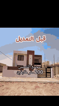 مجمع الشمس السكني • ٢٠٠م • مجموعة شركات العبدالله