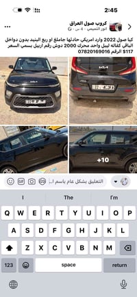 كيا سول • كربلاء • نصب