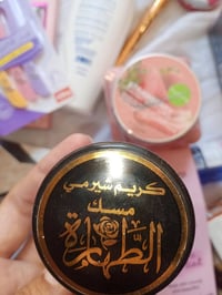 مسك الطهاره • ثبات وفوحان • توصيل مجاني