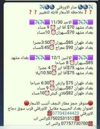 ✈️🌎🌎 منار الاورفلي  🌎🌎✈️ ❓️❓️ملاحظه الأسعار قابله للتغيير ❓️❓️  🟪✈️✈️🟪...