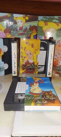 كاسيت VHS • ساندي بيل • جديد