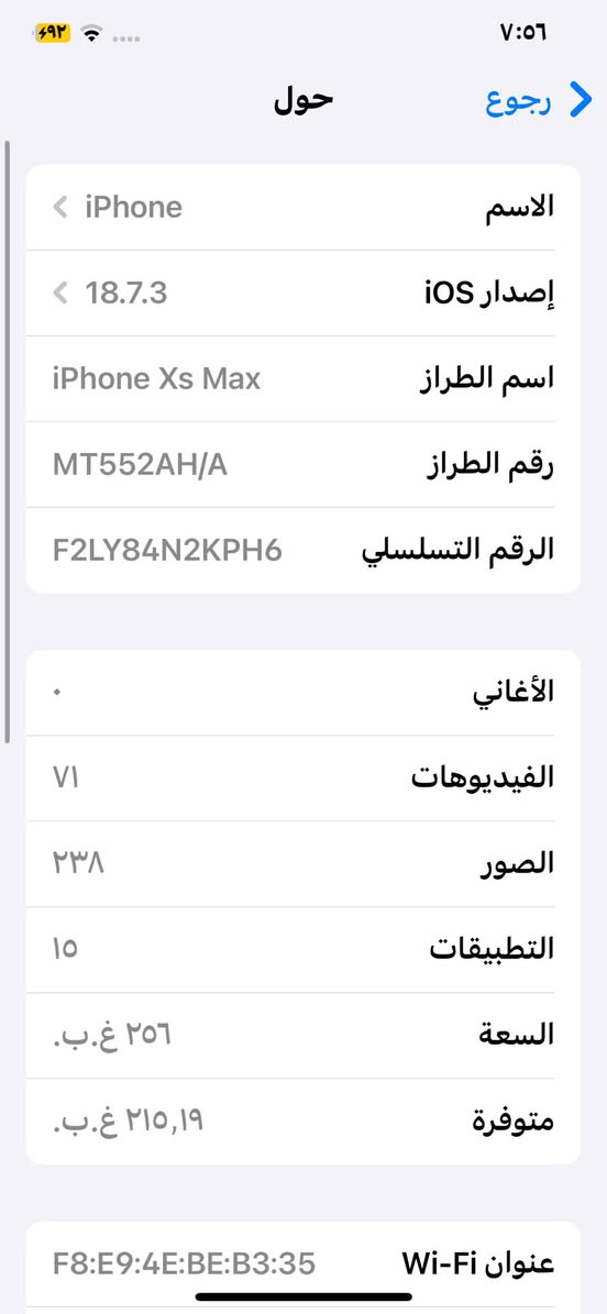 السلام عليكم ايفوان اكس ماكس للبيع الجهاز مستخدم
بطاريه ١٠٠
ذاكره ٢٥٦
تلفون مقلفه بي كسر بصيد كلش
مكان جبله بابل
يرهم مرارس ويا ايفون ١١عادي 
وفرق فوكاه
هاتف 📞 ***********
