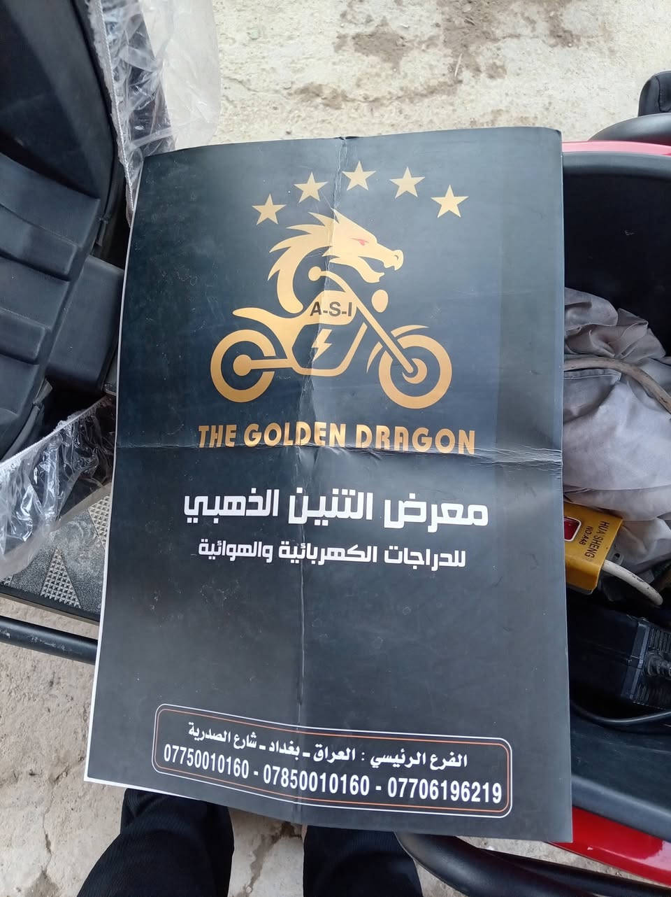 شحن 2026 صار شهر عندي مضمونه بطاريات جدد بعدهه بلجيس مكان ابو غريب سعر 900 هذا رقمي ***********
