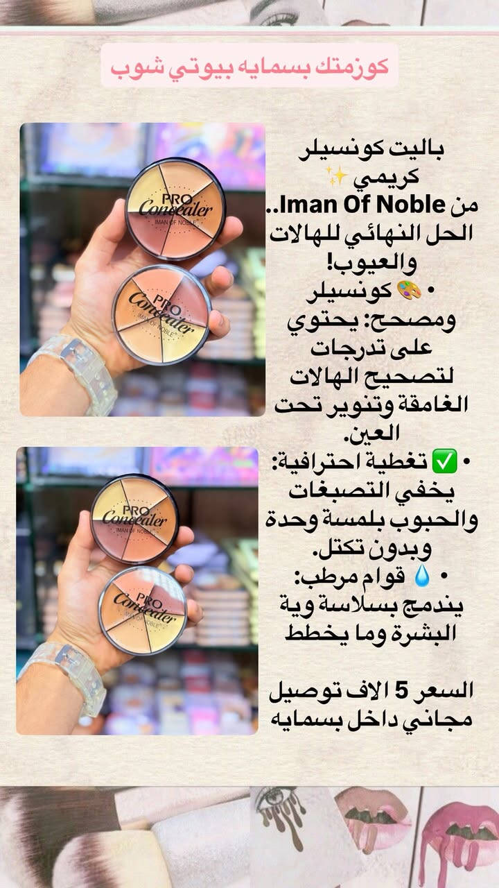 حبايب  العرض الي كلكم تحبو  لمده يومين بس! 🔥

الكمية جداً محدودة، 🔥واللّي يخلص ميتكرر بعد.. يعني لحگي وحجزي هسة:
✅ 3 قطع بـ 10 آلاف (اختاري بكيفج).
✅ عرض الأظافر: 8 أشرطة بـ 10 آلاف.
✅ التوصيل: مجاني داخل بسماية (ولكل المحافظات بـ 3 آلاف).
✅ الهدية: ويه كل طلبية هدية من اختيارنا لمده يومين فقط 🎁

⏳ ملاحظة: العرض  لمدة يومين فقط!


**إذا كنت صاحب هذا الإعلان وتريد حذفه لأي سبب، رجاءا أرسل رسالة إلى الدعم الفني**