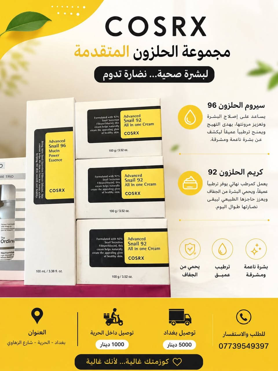 من كوزمتك غالية دللي بشرتك بمنتجات اصلية


**إذا كنت صاحب هذا الإعلان وتريد حذفه لأي سبب، رجاءا أرسل رسالة إلى الدعم الفني**