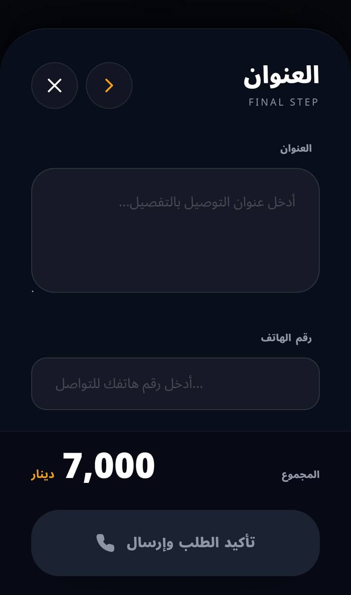 السلام عليكم ورحمة الله وبركاته
أقدّم لكم خدمة تصميم منيو إلكتروني احترافي للمطاعم والكافيهات بسعر مناسب داخل السوق وباشتراك مدى الحياة بدون أي اشتراكات شهرية أو سنوية.
✨ العرض الأول: منيو إلكتروني بدون لوحة تحكم:
تصميم موقع منيو احترافي وجميل
باركود QR خاص بالمطعم
نظام طلب مباشر (مثل طلبات)
الطلبات تصلك مباشرة على الواتساب مع اسم الزبون ورقمه وعنوانه وكامل تفاصيل الطلب
إمكانية مشاركة المنيو كرابط أو عبر QR
يمكن للزبون التواصل مع المطعم مباشرة عبر الواتساب من داخل المنيو
مناسب كهوية رقمية كاملة للمطعم
⚠️ ملاحظة: أي تعديل مستقبلي (إضافة/حذف/تغيير) يكون عن طريقنا فقط وبأجور تعديل مقدارها 5000 لكل تعديل
💰 السعر: 100 ألف دينار مدى الحياة
✨ العرض الثاني: منيو إلكتروني مع لوحة تحكم خاصة
نفس مميزات العرض الأول بالإضافة إلى:
لوحة تحكم كاملة خاصة بك
إمكانية إضافة وتعديل وحذف المنتجات بنفسك
تحكم كامل بالمحتوى بدون الحاجة لأي شخص
مرونة عالية لإدارة المنيو في أي وقت
💰 السعر: 150 ألف دينار مدى الحياة
📲 للتواصل والطلب:
واتساب / ماسنجر: ***********

