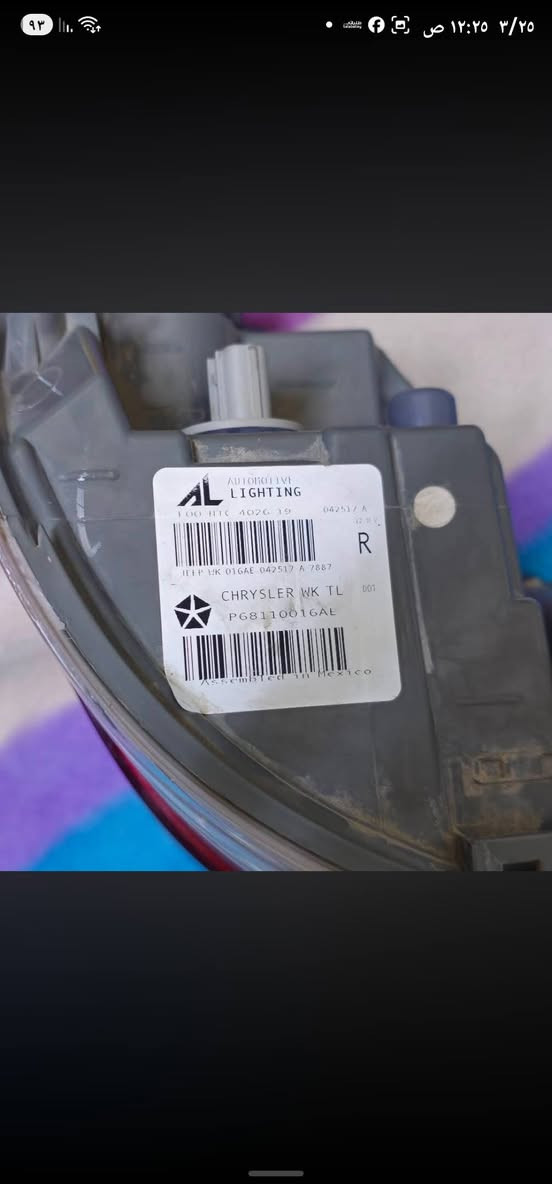 بك لايت جهة الصدر
السعر ٨٥ الف
اصلي مال السيارة
نقص نيكله و بي فطر صغير 
اصلي و كامل و شغال ١٠٠%
مكاني كربلاء حي المهندسين الزراعيين قرب حي العامل .
للتواصل ***********
يتوفر توصيل داخل كربلاء ٣ الاف
و باقي المحافظات ٥ الاف
