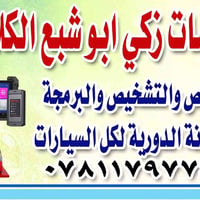 تنويه....  الى الاخوه اصحاب  سيارات نيسان بشكل عام تعاني سيارة نيسان ع...