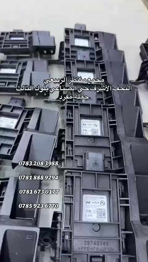 مجمع منتظر الربيعي
النجف الأشرف حي الصناعي
 بلوك الثالث


**إذا كنت صاحب هذا الإعلان وتريد حذفه لأي سبب، رجاءا أرسل رسالة إلى الدعم الفني**