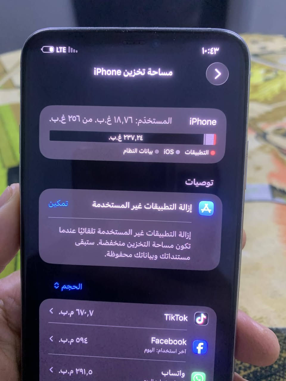 لبيع ايفون ١١ برو ماكس جهاز ممفتوح بي برغي كله بلادي ذاكره٢٥٦ بطاريه ٧٥ نضافه الجهاز ٩٧ بل١٠٠ لاصرف ولاشي ابد السعر٢٩٠ وبي مجال بسيط للاستفسار *********** او خاص
