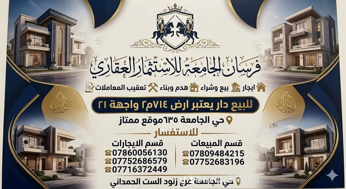 #للبيع_دور_اراضي
