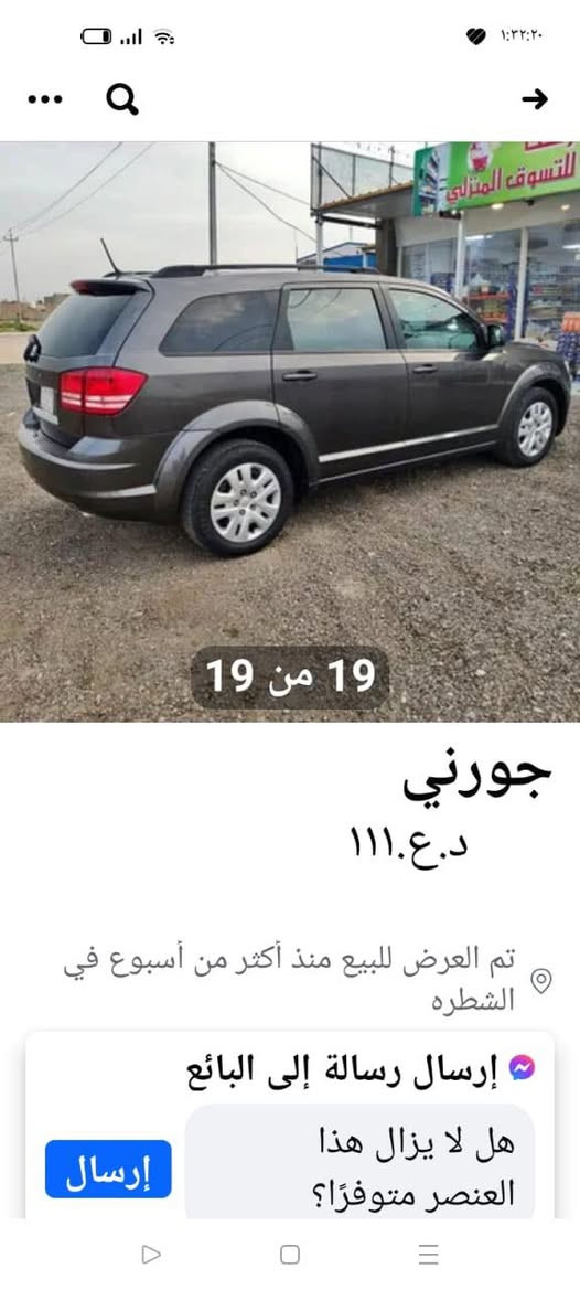 السلام عليكم دوج جورني 2018 اربعه سلندر تبريد تحكمات ستيرن شاشه ضربته بنيد وجاملغ
السعر ١٢٥ وبيه مجال 
مكان السياره الناصريه 
***********
