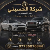 ✨ شركة الحسيني لنقل المسافرين والبريد ✨ 🚘 نقل مسافرين إلى جميع محافظات...