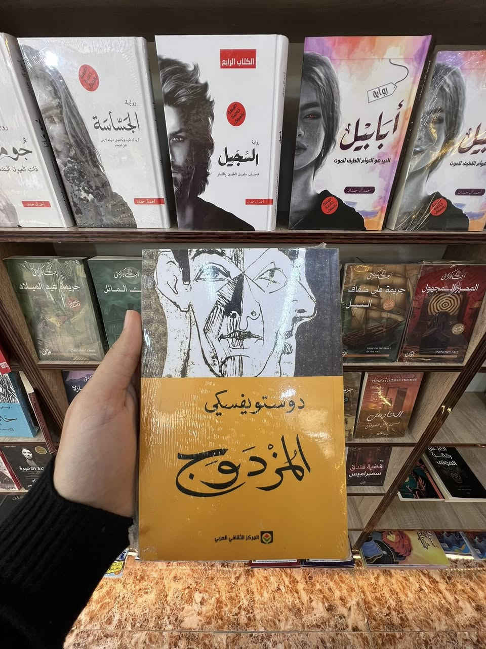 ⁨ إذا كنت تبحث عن كتب تغيّر نظرتك للحياة… فهنا البداية!👀📖

مجموعة أعمال العبقري #فيودور_دوستويفسكي دوستويفسكي مو مجرد روايات…
هي رحلة داخل النفس البشرية… داخل الخوف، الذنب، الحب، والصراع الحقيقي.

🔥 روايات مثل:
•#رسائل_من_تحت_الأرض 
•#الفقراء 
•#الزوج_الأبدي 

مو بس تقرأها… تعيشها!

💭 كل صفحة راح تخليك تفكر:
منو الصح؟ منو الغلط؟
وهل الإنسان فعلاً يقدر يهرب من ضميره؟

⚡ إذا تحب القصص العميقة، الفلسفة، والغموض النفسي…
هاي المجموعة راح تخليك تدمن القراءة حرفياً!

📦 متوفرة الآن — لا تضيع الفرصة


**إذا كنت صاحب هذا الإعلان وتريد حذفه لأي سبب، رجاءا أرسل رسالة إلى الدعم الفني**