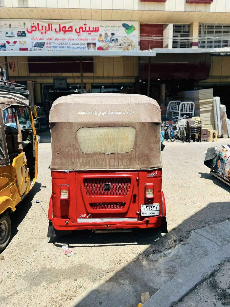 +964 775 665 5043
السلام عليكم للبيع  تكتك ٢٢  
بغداد جسرديالى 
٩ وربع وبيه مجال
