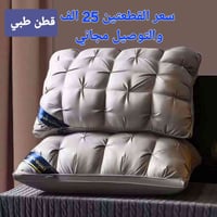وسادة طبية • هيلتون • ٧٨×٤٨سم