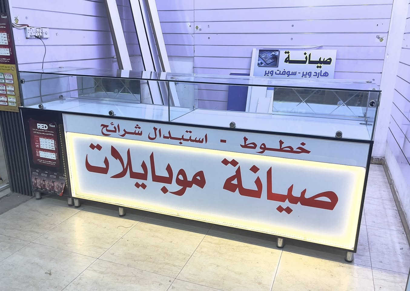 سلام عليكم
معرض موبايلات للبيع 
لوحات رفوف 
واتساب - ***********
