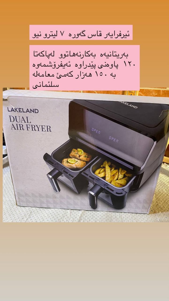 ئێرفرایەر بریتانی لە پاکەتایە بەکار نەهاتوە قیاسی گەورەیە نەرخی 120 هەزارە السليمانية, العراق


**إذا كنت صاحب هذا الإعلان وتريد حذفه لأي سبب، رجاءا أرسل رسالة إلى الدعم الفني**