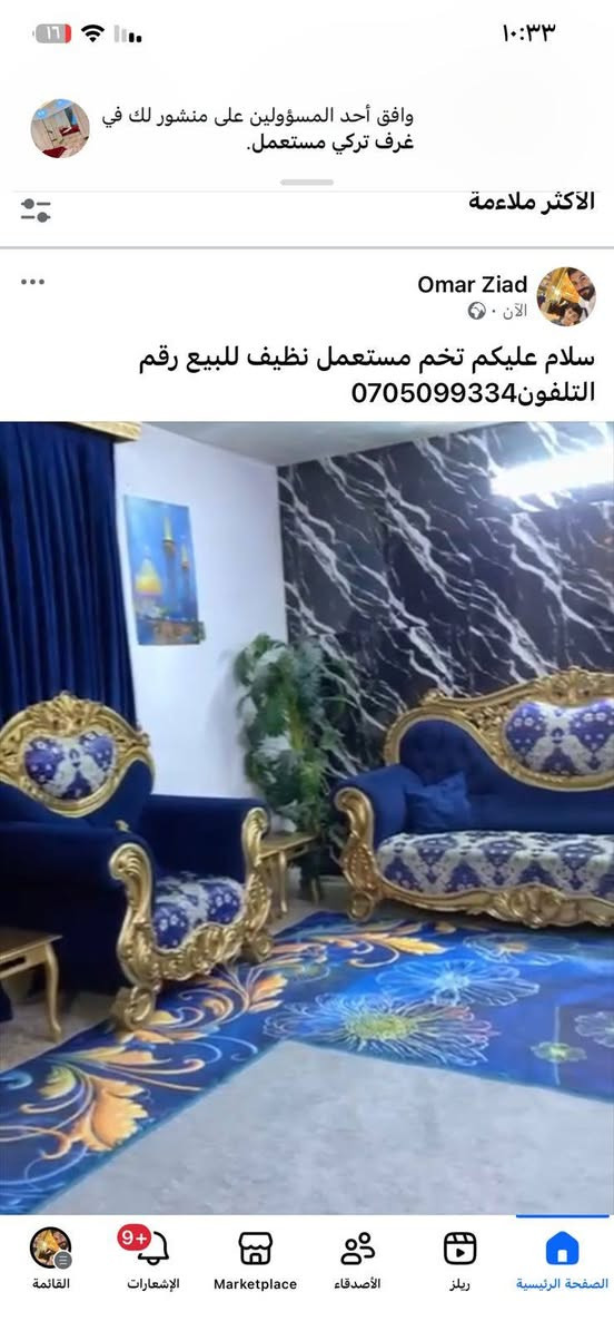 تخم ملكي 10 مقاعد كلش نظيفة قنوات 2 اكبار 1وسط 2 كراسي


**إذا كنت صاحب هذا الإعلان وتريد حذفه لأي سبب، رجاءا أرسل رسالة إلى الدعم الفني**