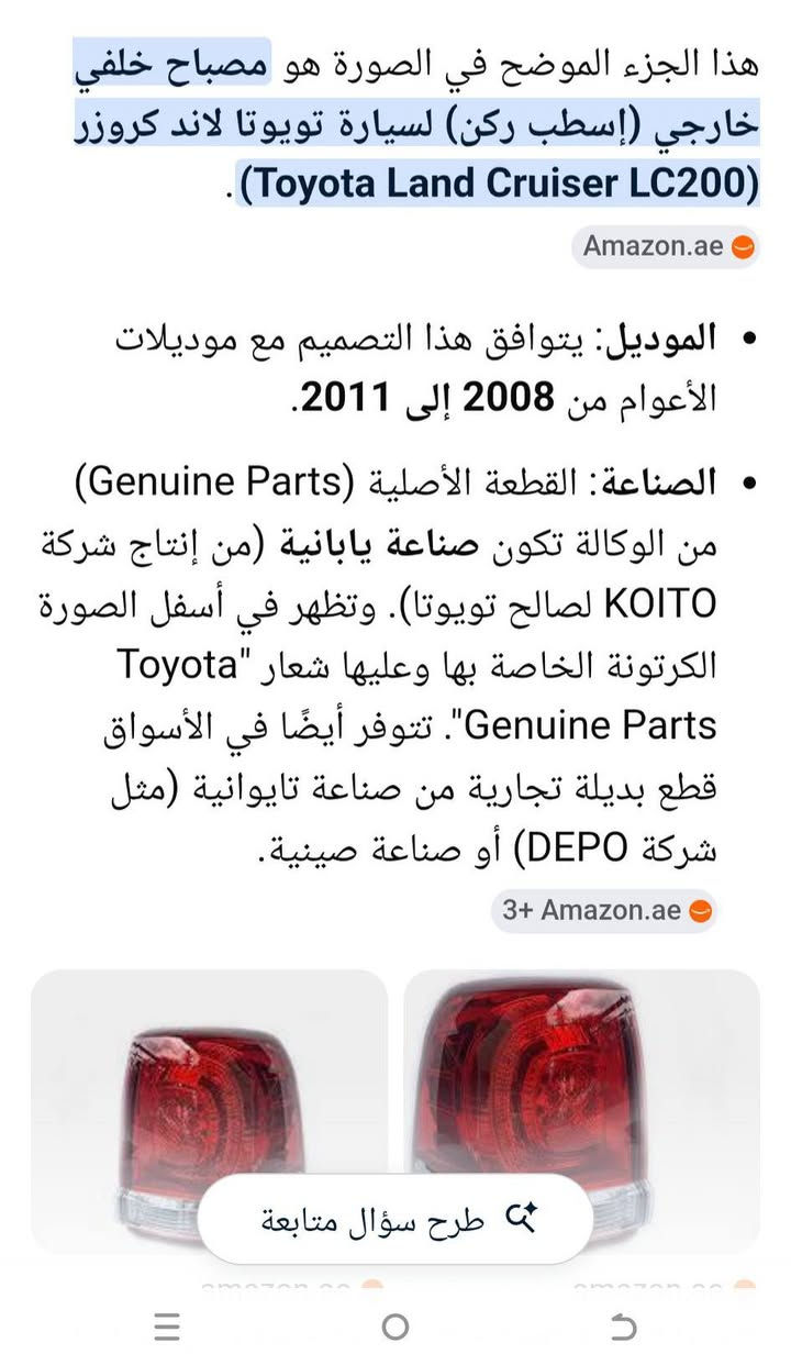 بك لايت تك يسرا اصلي وكاله ياباني ***********
