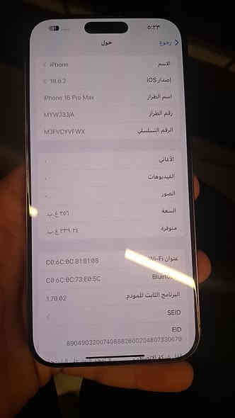 سلام عليكم 
عندي جهاز ايفون 16 برو ماكس 256 بطاريه95 عدد الدورات 283 نظيف كلش سعره 1.375.000 وبي مجال ع كد جيه
رقم الهاتف:***********
