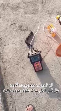 تنصيب الصحن ستلايت 📡 تقوية الاشاره 📺 تردد قناة ام بي سي العراق  وكل ال...