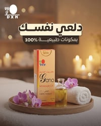 سبا بالبيت • زيت جانو • تدليك