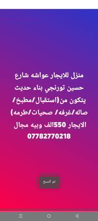 منازل للايجار • قطاع عواشه • غرفة واحدة