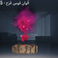 حسابين بوبجي • للبيع • مدينه صدر