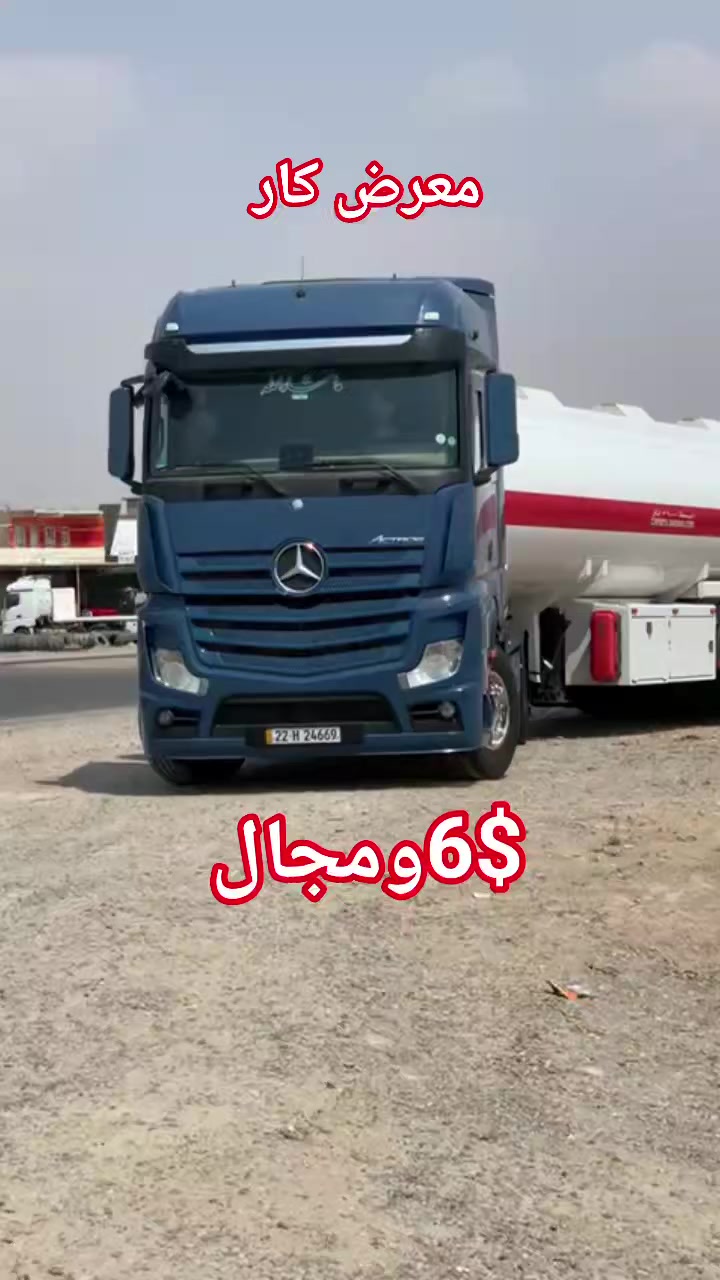 معرض كار 
2016.  1851. فول ومكفول 
تانكي شاكر. 2024
رقم وسنويه توناج Gps جديد 
طخم تايرات جديد 
***********
***********
العنوان اربيل خبات كلك
