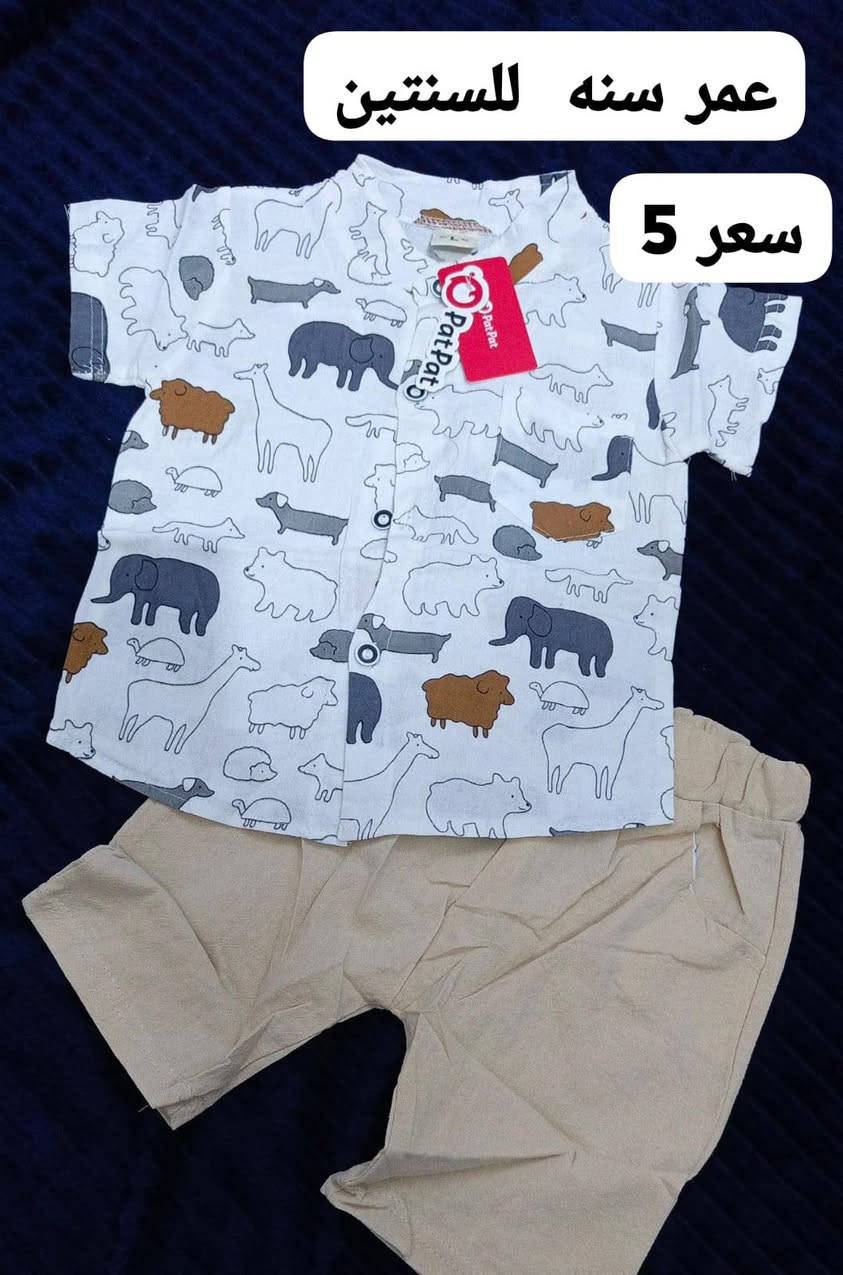 ملابس اطفال صيفي سعر التراك 5000بس
متوفر توصيل 3جميع المحافضات


**إذا كنت صاحب هذا الإعلان وتريد حذفه لأي سبب، رجاءا أرسل رسالة إلى الدعم الفني**