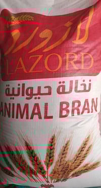 متاح نخاله مطاحن الاتحاد  ٠٧٨١١٦٢٨٣١٣