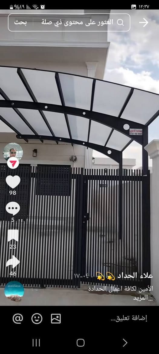 السلام عليكم حداده عامه ومتنقله كافه الاعمال الحديديه *********** كرار الحداد
