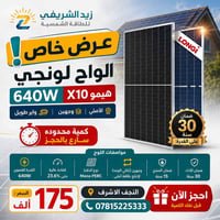 لونجي Hi-MO X10 • وجهين • أصلي
