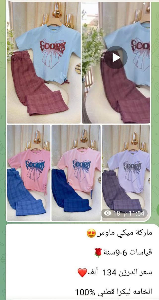 للتاجرات والتجار اصحاب المحلات والمشاريع الصغيره  
البيع نص درزن ودرزن 👌خامات قطنيه شرط الفحص 
أسعار جملة مربحة جداً 💰
توصيل لكل المحافظات 🚚
https://t.me/mekee55


**إذا كنت صاحب هذا الإعلان وتريد حذفه لأي سبب، رجاءا أرسل رسالة إلى الدعم الفني**