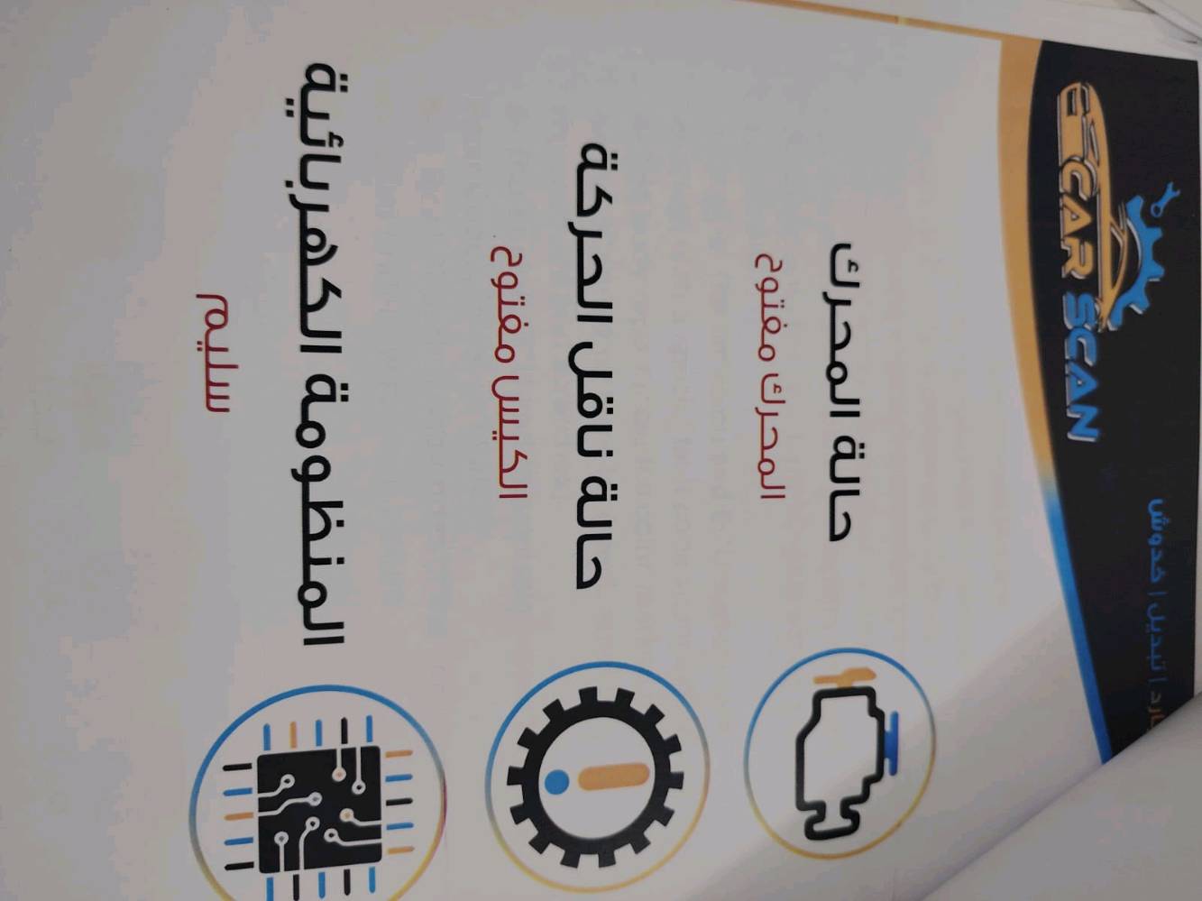 إكسنت 2012 
✅ وارد خليجي 
✅  محرك 1600دوش قطرتين  
 ✅  أشاير بالمري 
✅ فتحت سقف
✅ تحكم ستيرن  
✅  شاشة 2024 جديدة 
✅ طخم تايرات جديد 
✅  منظومة راديتر وجوينات جدد 
السيارة مابيها نقص 
أحولك بتفس اليوم 
رقمها انكليزي بغداد 
مكاني بغداد 
السونار القديم موجود 
سيارة حلوة ومرتبه 
ومكينة نظيفه ادامة كل شهر بلكات ومجاول  ودهن تبريدها خير من الله دبلات خلفيه جدد 
صدر 

السعر 88 $ 
رقمي ***********
الشراي راسلني واتس اب وبلخدمة
ممكن تذكرلي شكد ماشية السيارة تقريباً؟: 
204
هل السيارة بيها أي حوادث أو صبغ/رش؟ وإذا إي، شنو الأجزاء وبأي جهة؟: 
صبغ قطعه واحده 20 سانتيم 
شنو وضع المكيف والكهربائيات كاملات: المرايا، الزجاج، السنتر، الحساسات، والرادار إذا موجود؟: 
تبريد بحاله ممتازة 
كهربائيات ممتازه 
ناقل حركه ممتاز 
أشاير مري كهرباء 
المكان بالضبط وين ببغداد؟ وإمكانية المعاينة شلون ومتى؟: 
بغداد .الغزالية متوفر معاينه صباحا 
السعر قابل للتفاوض لو نهائي؟ وإذا أكو بدال/مبادلة تقبل لو لا؟: 
السعر النهائي 85 قفل