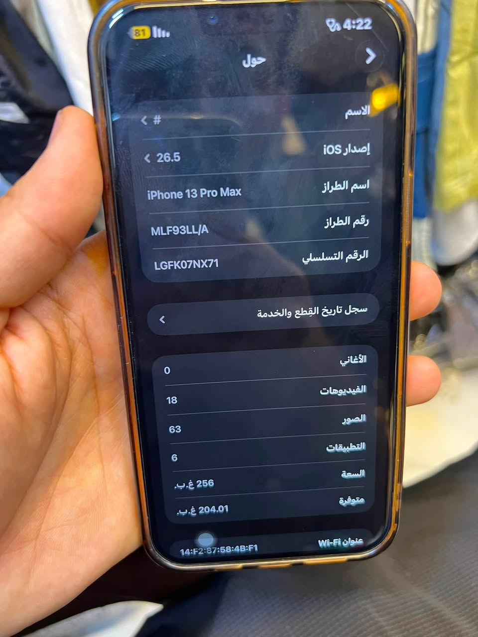 ايفون 13 برو ماكس ذاكرة 256 امريكي نضيف كلشي تفاصيل اكثر ***********
