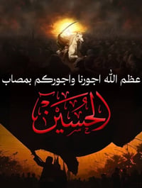 🏴 "خدمةً لأهلنا.. وعلى حبّ الحسين (ع)" 🏴 بمناسبة حلول شهر محرم الحرام،...