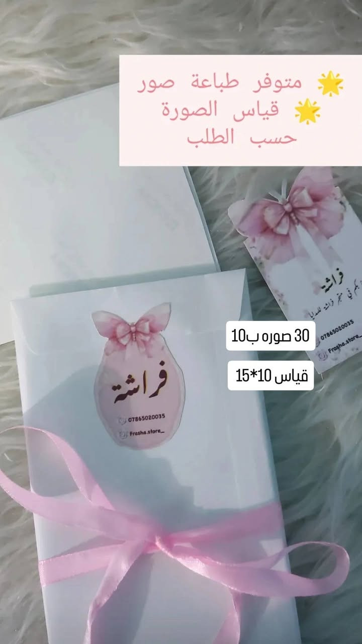هديا توزيعات حسب الطلب
الانبار هيت 
توصيل داخل هيت الف 
داخل الأنبار 3 
محافظات 5 
***********
