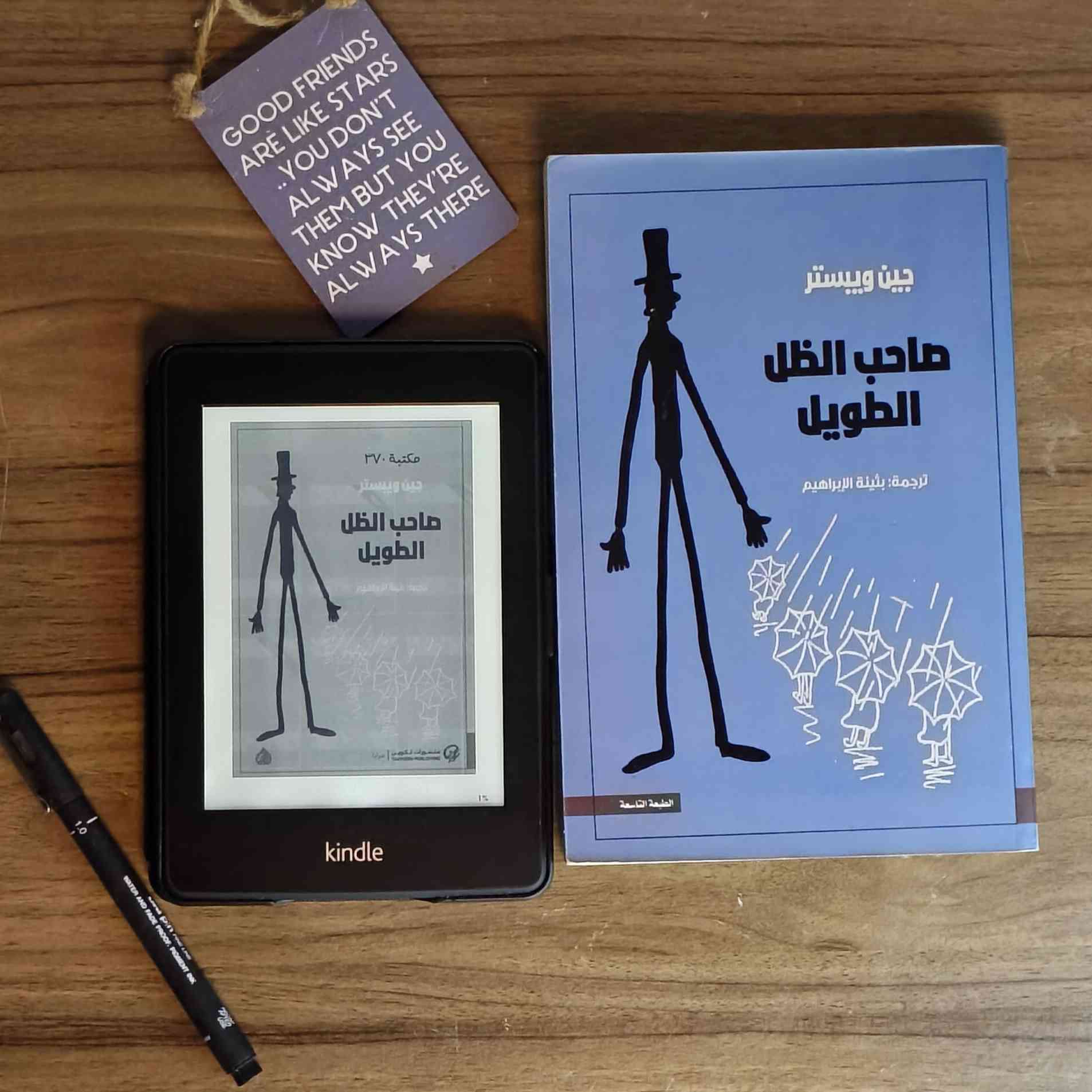 KINDLE🖤 (7th Generation)
كيندل الجيل السابع ✨
Glare-free touchscreen display شاشة مضيئة لمس 

Weeks of battery life بطارية قوية تتحمل أسابيع بشحنة واحدة 

Holds thousands of books يستوعب الآف الكتب 

Wi-Fi enabled واي فاي 
الذاكرة 4G يستوعب 4000 كتاب شاشة مضيئة غير مؤذية للعين 🔥
يأتي مع العلبة وحافظة جلد الخاص به.
السعر 50 ألف ✨✨✨
متوفر توصيل كافة أنحاء العراق🚕


**إذا كنت صاحب هذا الإعلان وتريد حذفه لأي سبب، رجاءا أرسل رسالة إلى الدعم الفني**