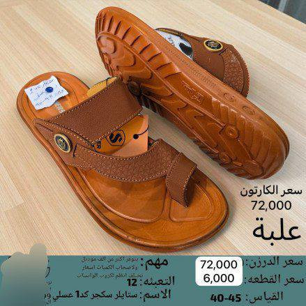 شحاطه رجالي طبي خفيف 
سعر الكارتون بــــــ 81الف
https://wa.me/message/V3HF2HAANHIXF1


**إذا كنت صاحب هذا الإعلان وتريد حذفه لأي سبب، رجاءا أرسل رسالة إلى الدعم الفني**