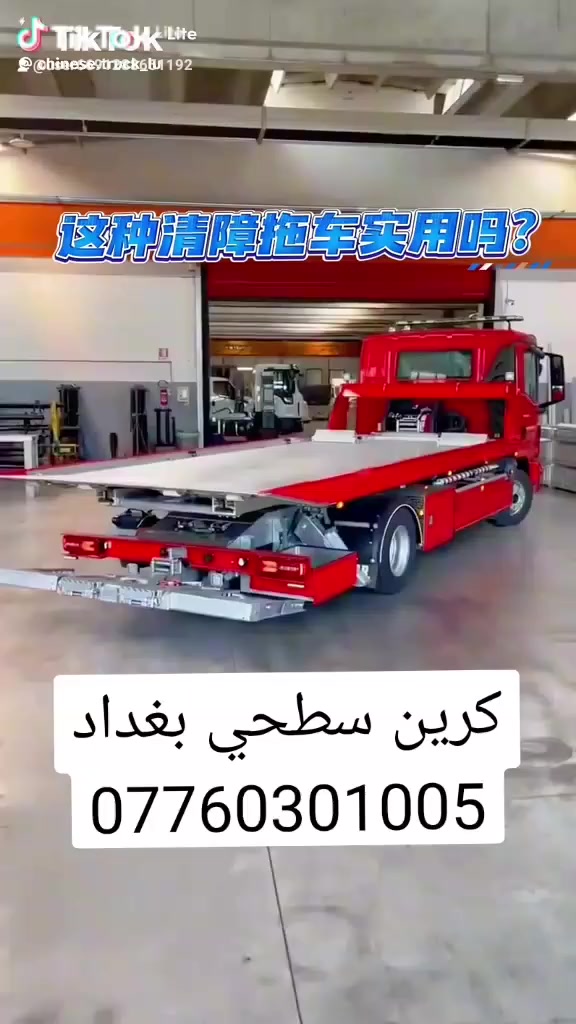 كرين سطحي للأُجره ***********داخل وخارج بغداد على مدار 24 ساعه
