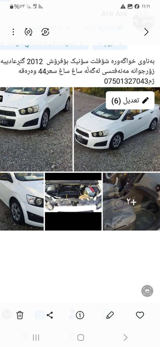 *********** السليمانية, العراق
