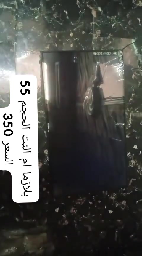 س عليكم بلازمه حجم 55 دبل شاشه حمايه نت فول نوع جنرال السعر 350 بيها مجال  للتواصل ***********
