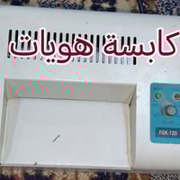 شلعة • اغراض متعددة • حسب الصور