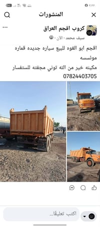 شاحنة • السعر بالاتصال