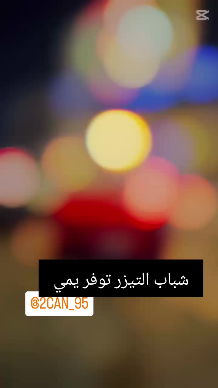 شباب وصلتني تيزرات
لايت شو ٣ مودات تتحكمةبالايت عن طريق البصمه او تحكم الاستيرن
السعر خاص وحاظر لاي استفسار
***********
